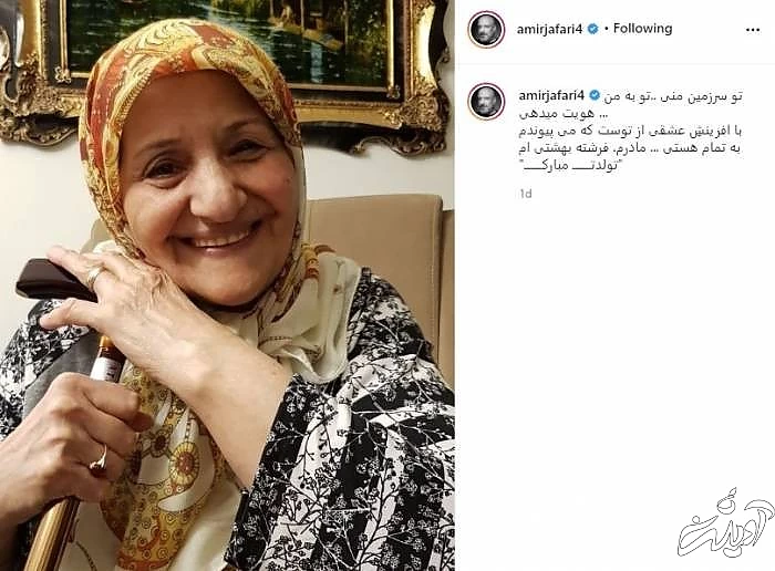 عکسی از مادر شهرام قائدی مادر شهرام قائدی